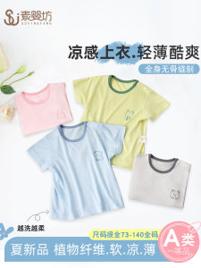 Áo Thun Tay Ngắn Mùa Hè Mỏng Modal Cho Bé Trai Và Bé Gái Quần Áo Trẻ Em Áo Thun Tay Lửng Máy Lạnh Mặc Nhà Áo Thun Cotton Pha Trộn