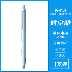 PointStone DS0154 Neutral Pen Silent Click High Aesthetic Smooth Quick Dry Black Water Pen for Middle And High School Students Exam Special Brush Question Signature Pen