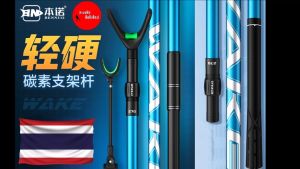 ชูดเล่อวางคันด้ามสวิง BENNUO สวิงตักปลา สำหรับงานชิงหลิว และ ตกปลาทั่วไป New 2024 มีสินค้าพร้อมส่งในไทย