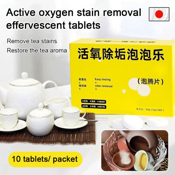 10pcs/box Active Oxygen Stain Removal Effervescent Tablets Multi