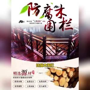 Hàng Rào Gỗ Chống Ăn Mòn Ngoài Trời Hàng Rào Công Viên Sông Lan Can Sân Ban Công Gỗ Cacbua Lưới Hàng Rào Hàng Rào