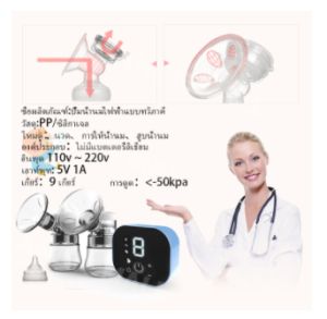 เครื่องปั๊มนมไฟฟ้าแบบคู่ เครื่องปั๊มนมไฟฟ้าแบบคู่ ทัชสกรีน เสียงเงียบ ดูดดี ดูดนุ่ม พกพาสะดวก ซิลิโคนน้ําหนักเบา PP สีฟ้า พร้อมโหมดน้ํานมกระตุ้น