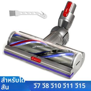 อุปกรณ์เสริมทดแทนที่มีแรงบิดสูงสําหรับเครื่องดูดฝุ่น Dyson V11 V15 V10 V8 V7 ส่วนเปลี่ยนหัวแปรงสําหรับเบอร์ 970100-04