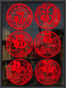 CHUDUO | Horse Year Lucky Decorative Stickers