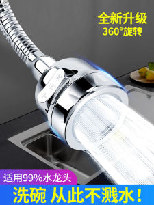 Kitchen Faucet Universal Extendable Anti-Splash Device Filter Mouth External Shower Sink General Booster Versatile Water Tap