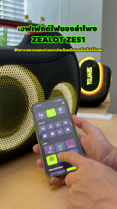 ZEALOT ZE51 Portable Bluetooth Speaker 500W 48000mAh High Power Outdoor Speaker RGB Lighting TWS Stereo Deep Bass With Carry Strap For Large Party Camping Beach Gathering
