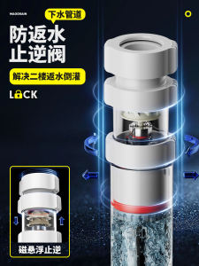 Kitchen Sink Drain Check Valve Water Flow Directional Device Anti-Siphonage Bathroom Accessories Household Plumbing Parts