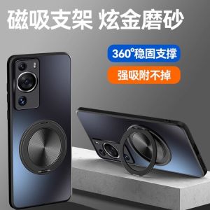Ultra-Thin Huawei P60 pro Frosted Magnetic Rotation Stand Case Full Cover Protective Shell for Men And Women Simple High-End Feel