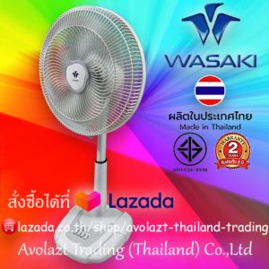 💝รับประกัน 2 ปี💝WASAKI พัดลมปรับระดับ 16 นิ้ว