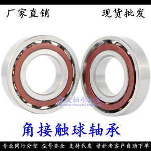 Thin Wall Angular Contact Ball Bearings 718 Series Standard Single Row Deep Groove Ball Bearings from Ningbo China