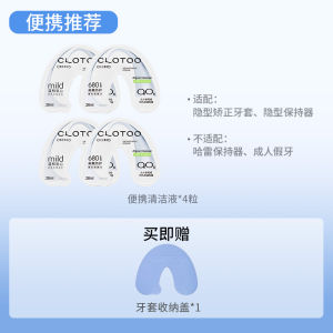 กล่องใส่เครื่องมือรักษาความสวยงามเคลือบฟันแบบพกพา CLOTOO กล่องเก็บของสำหรับทำความสะอาดและซักผ้าแบบอุปกรณ์ดูแลฟัน