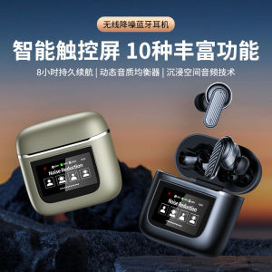 True Wireless Business Bluetooth Earphones Sports In-Ear High Sound Quality Super Long Battery Life Active Noise Reduction