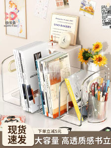 Transparent Happy Fish Desktop Bookends Organizer Box School Classroom Book Storage Rack Furniture PVC Material for Books Arrangement