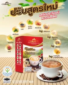 Cordy Plus Coffee ปรับสูตรใหม่ เพิ่มประโยชน์มากกว่าเดิม คอร์ดี้พลัส กาแฟสูตรสมุนไพรและวิตามิน 1 เดียว ในไทย (1 กล่อง 10 ซอง) คอร์ดี้ กาแฟ - Lazada