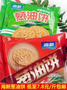 Haixin Scallion Oil Biscuits Childhood Flavor Snacks Breakfast Light Packaged 5kg Super Flaky Biscuits Chinese Snack
