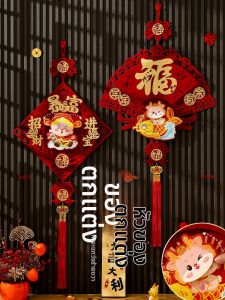 Interactive 3D God of Wealth New Year Decor Hanging Ornament