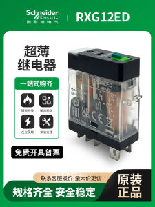 Schneider Electric Siêu Mỏng Nhỏ Gọn RXG22BDM7P7212325 5A10A Bobbin Điện Áp DC24V Ống Thủy Tinh Thủy Tinh Điện Từ