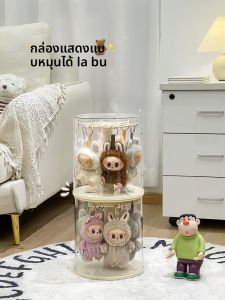 Labubu Display Box กันฝุ่นแบบหมุนได้ กล่องเก็บของ Loubu ตุ๊กตา Crying Baby กล่องแสดง PVC พลาสติกสำหรับผู้ใหญ่ในห้องทำงาน