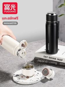 Fuguang | Insulated Mug for Men Students Large Capacity Portable Winter Tea Steeping Cup Couple Car Use