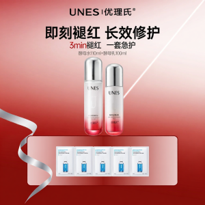 Redness Relief Hydrating & Barrier Repairing Set UNES