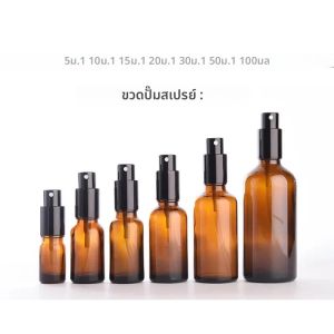5 ml-100 ml Amber แก้วสเปรย์ขวดโลหะหัวฉีด Travel ขวดน้ําหอม Sprayer Atomizer ขวดน้ํามันหอมระเหย