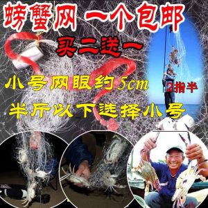 Buy 2 Get 1 Free Crab Fishing Net Sea Fishing Gear Large Crayfish Trap Crab Lure Fishing Tackle Sand Net Crab Cage for Sea Use