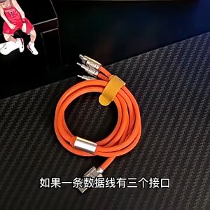 One to three 120W super fast charging geek cable 一拖三120W超级快充极客线