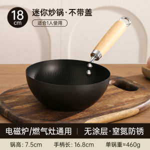 Cooking Pot For Home Old-Fashioned Flats Non-Stick Cooking Pan Gas for One Person Induction Cooker Uncoated Small Iron Pan Small Frying Pan