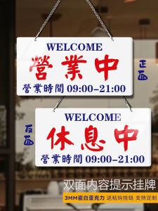 Double-Sided Business Hours Sign Hong Kong Style Simple Modern Outdoor Notice Board When Closed for Breaks Organic Glass