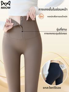 MiiOW | High Waist Yoga Pants Womens Fitness Sharkskin Pants Thin Winter Warm Fleece Zipper Closure Tummy Control Butt Lifting