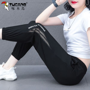TUCANO Ice Silk Quick Dry Casual Sports Pants Womens High Waist Thin Leggings Summer New Style Small Size Banded Casual Sports Pants