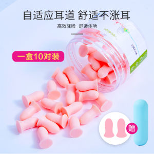 Hushaby Earplugs Noise Reduction Soft Plaid Special for Sleep Super Soundproof Student S Small Size Kids Ladies