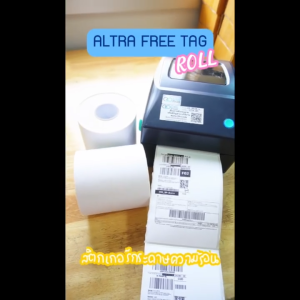 สติกเกอร์ความร้อน ขนาด 32 X 25 มม. (1500 ดวง/ม้วน) สำหรับงานพิมพ์บาร์โค้ดและใบปะหน้าพัสดุ