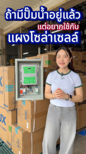 HANDURO Mini Box (กล่องเขียว) รุ่น HD-1/3H2500-A/D/BL กล่องควบคุม ปั๊มบาดาล มอเตอร์ โซล่าเซลล์ กล่องคอนโทรล  AC/DC ใช้ได้กับปั๊มหรือมอเตอร์ 750-2200W AC220V AC220V/3phase