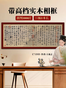 Lantingxu Calligraphy Puzzle 1000 Pieces with Frame Adult Version Stress Relief DIY Assembly Wall Art Qingming Shanghe Picture