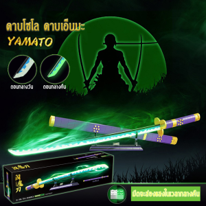 (แสงกลางคืน)yamato one piece sword Building Blocks ความยาว 98.6 cm(ดาบ+ปอกดาบ+ขาตั้งดาบ)ดาบโซโล ดาบเอ็นมะ ชุดตัวต่อ ดาบ ดาบพิฆาต ดาบทันจิโร่ ดาบคาตานะ