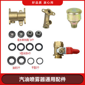 Backpack Gasoline Sprayer Plunger Pump Parts Valve Sealing Ring Butter Cup Cylinder Body Three-Way Garden Hardware Accessories