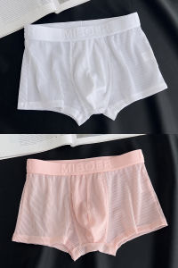 Men Boxer Briefs Mens Summer Thread Ice Silk Three-Dimensional U Pouch Breathable Pure White Sports Boxer Shorts