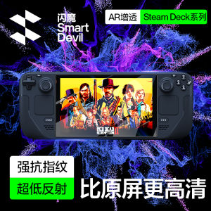 Flash Devil SteamDeck Phiên Bản OLED Phim Bảo Vệ AR Truyền Tăng Cường Màn Hình Kính Chống Phản Chiếu Chống Chói Toàn Màn Hình SteamDeck Phiên Bản OLED Chống Rơi Cầm Tay plus