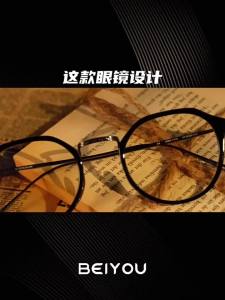 BEIYOU | Gọng Kính Cổ Điển Siêu Nhẹ Titanium Tinh Khiết