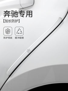 Transparent Car Door Anti-Collision Stickers Decoration for Mercedes-Benz GLE Class C Class B 200 300 260 Anti-Scratch Accessories