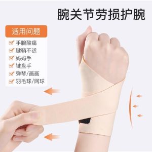 Lightweight Thin Sports Wristband for Tennis Badminton Mens Model Joint Sprain Fixator Sleeve Handy Fitness Equipment