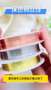 Colorfast Copper Wire for DIY Bracelet Necklace Handcrafts - Gold/Silver 0.2-0.8mm