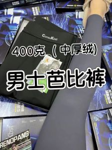 High Quality Mens Motorcycle Pants Nylon Smooth Fabric Elastic Mid-Thick One-Piece Warm Pants High Waist Single Layer Solid Color