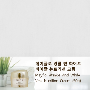 โปรยู เมย์โฟว์ Proyou Mayflo Wrinkle And White Vital Nutrition Cream 50g สกินแคร์เกาหลี ผิวกระจ่างใส ดูอ่อนเยาว์ 1 กระปุก แถม ครีมน้ำแร่ 1 ขวด