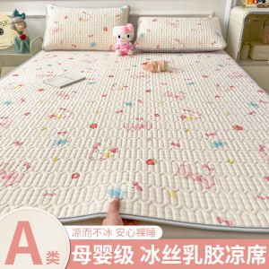 Machine Washable Latex Cooling Mat Ice Silk Bedding Set of Three for Students Summer Soft Mat Foldable Cartoon Design