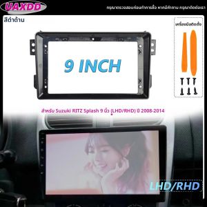UAXDD สําหรับ 2008-2014 Suzuki RITZ Splash 9 นิ้ว LHD RHD Matt สีดํา 2 Din ภายในรถวิทยุสเตอริโอ Android ชุดกรอบแผง Center