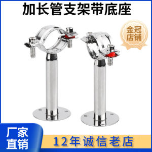 Extended 304 Stainless Steel round Pipe Clamp Wall Mounted Fixed Pipe Support Bracket Hardware Tools for Plumbing And Piping