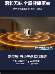 SG【ReadyStock】Electric Mosquito Repellent DEET Free Non Toxic Solution Intelligent Timing Strong Repellent Power Quick Action Large Scale Protection Silent Performance Applicable To Infants 28m² Plant Based Flame Retardant Material Energy Efficient Electr