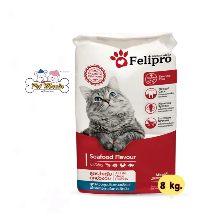 อาหารแมวแบบแห้ง Felipro เฟลิโปร ขนาด8kg. อาหารแมวสูตรควบคุมเกลือแร่ ลดการเกิดนิ่ว รสซีฟู้ด